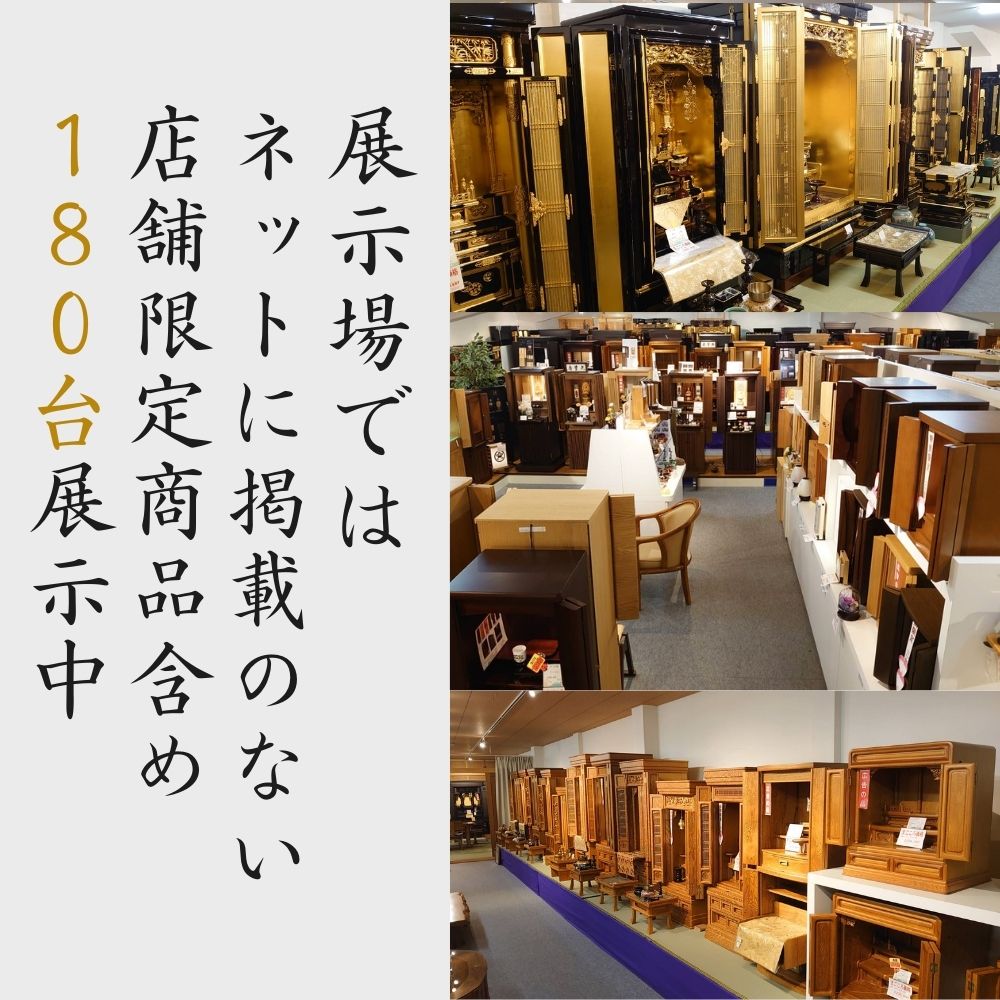 展示場の様子をご紹介