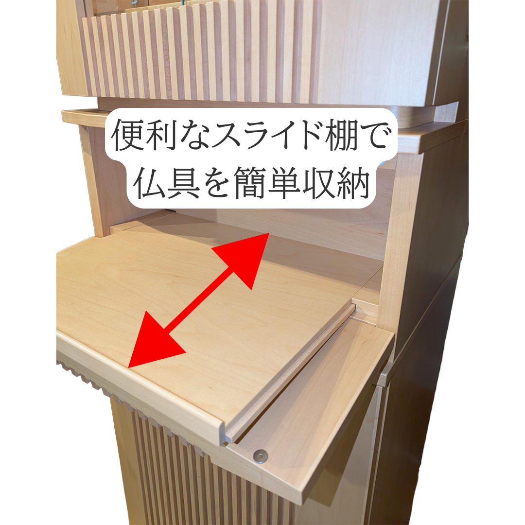 【国産高級】モダン仏壇　ジュピター　1350