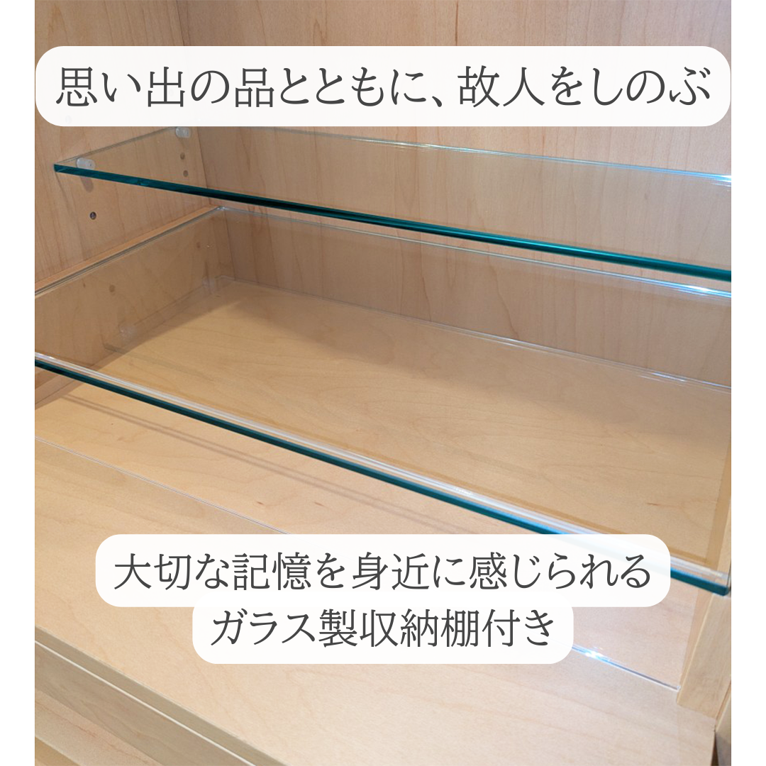 【国産高級】モダン仏壇　ジュピター　1350